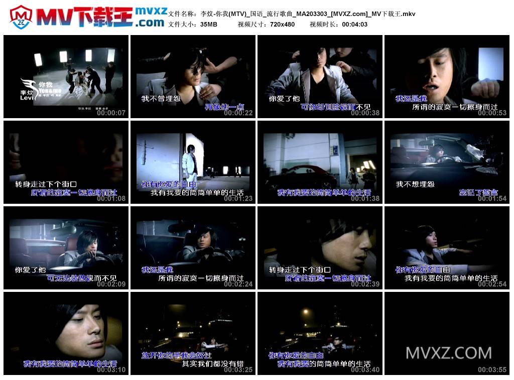 李炆-你我(MTV)_国语_流行歌曲_MA203303